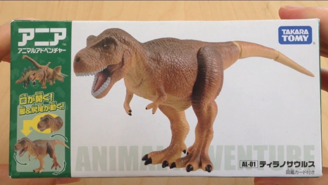 アニアの恐竜シリーズ ティラノサウルスの紹介 なーちゃんねる日記